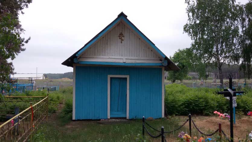 Глуск. Церковь Богоявления Господня. документальные фотографии, Часовня на кладбище дер. Повстка