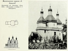 Зиньков. Церковь Михаила Архангела
