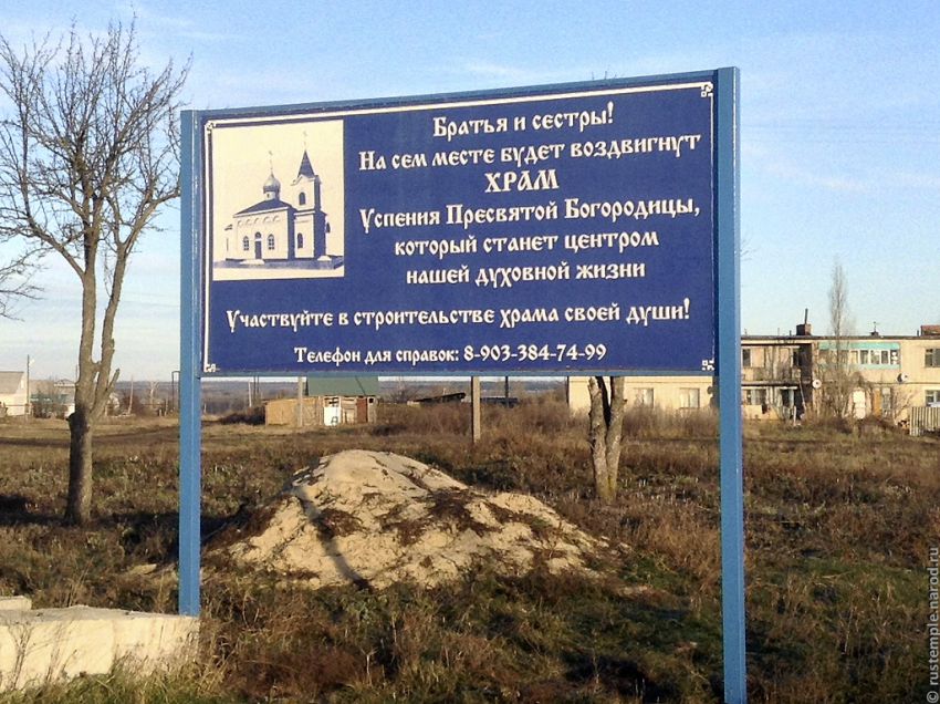 Церковь Успения Пресвятой Богородицы, Старый Хопёр (Балашовский район, Саратовская область). общий вид в ландшафте, фото сайта rustemple.narod.ru