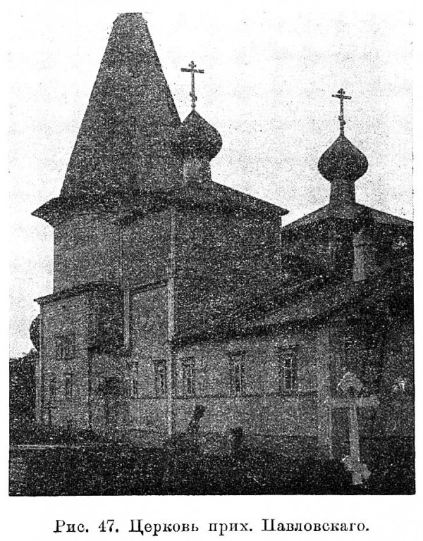 Павловский Николаевский погост, Погост, урочище (Каргопольский район, Архангельская область). архивная фотография, Известия ИАК 1914 http://www.library.chersonesos.org/showsection.php?section_code=1