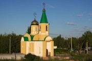 Новокуйбышевск. Всех Святых на Северном кладбище, церковь