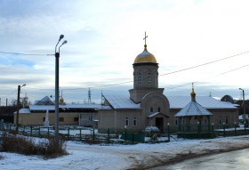 Новокуйбышевск. Церковь Николая Чудотворца