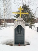 Церковь иконы Божией Матери "Всех скорбящих Радость", Памятник на месте церкви<br>, Гришино, Клепиковский район, Рязанская область