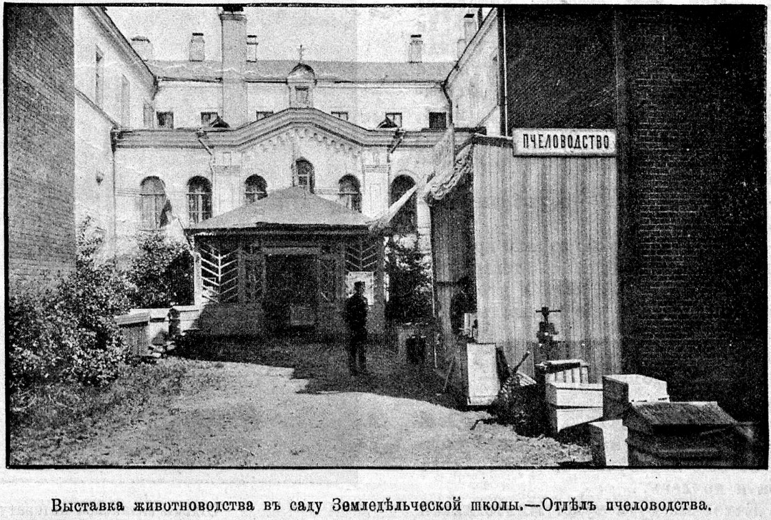 Домовая церковь Кирилла и Мефодия при бывшей Земледельческой школе, Хамовники (Центральный административный округ (ЦАО), г. Москва). архивная фотография, Фото из иллюстрированного прибавления к газете 