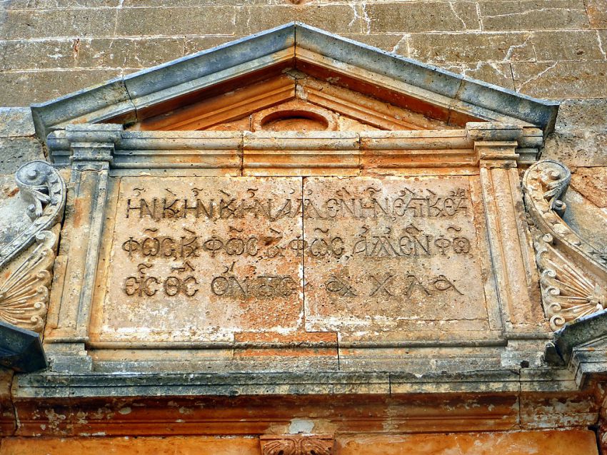 Монастырь Святой Троицы, Ханья (Крит (Κρήτη), Греция). архитектурные детали