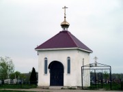 Часовня Иоанна Кронштадтского, , Сырейка, Кинельский район, Самарская область