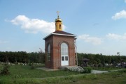Часовня Троицы Живоначальной