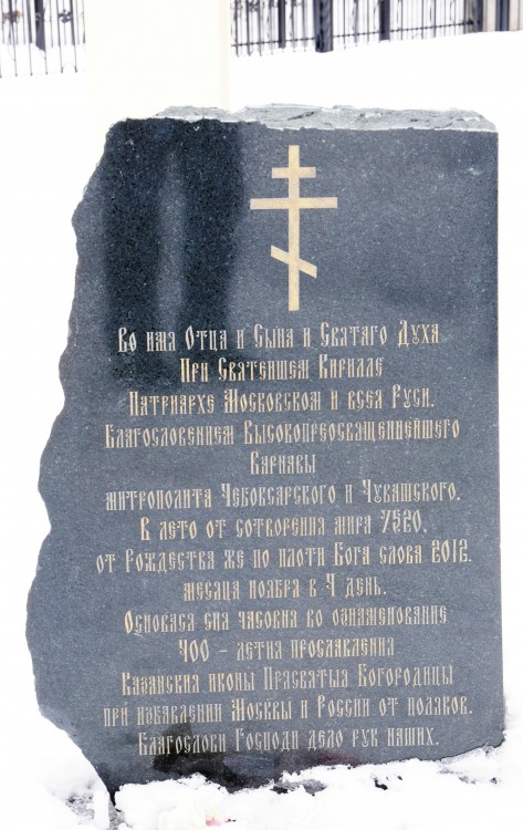 Часовня Казанской иконы Божией Матери, Малое Камаево (Мариинско-Посадский район, Республика Чувашия). дополнительная информация