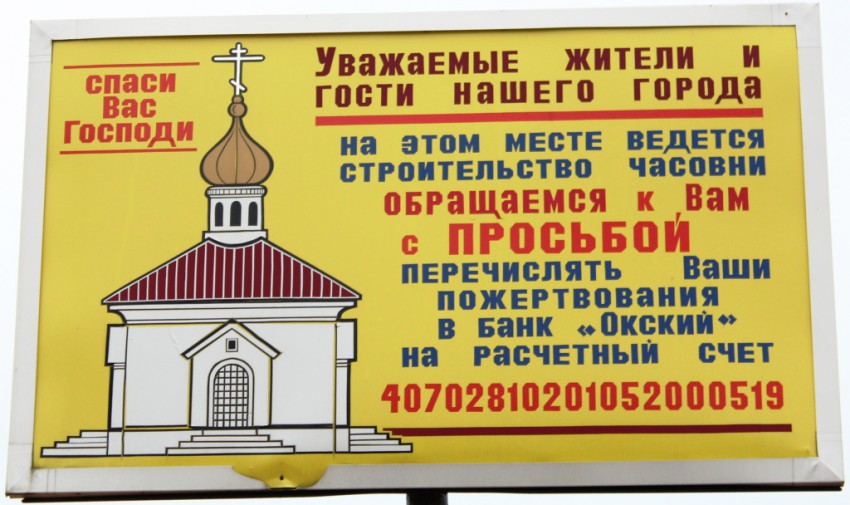 Часовня Преображения Господня, Струнино (Александровский район, Владимирская область). дополнительная информация