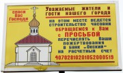 Часовня Преображения Господня, , Струнино, Александровский район, Владимирская область