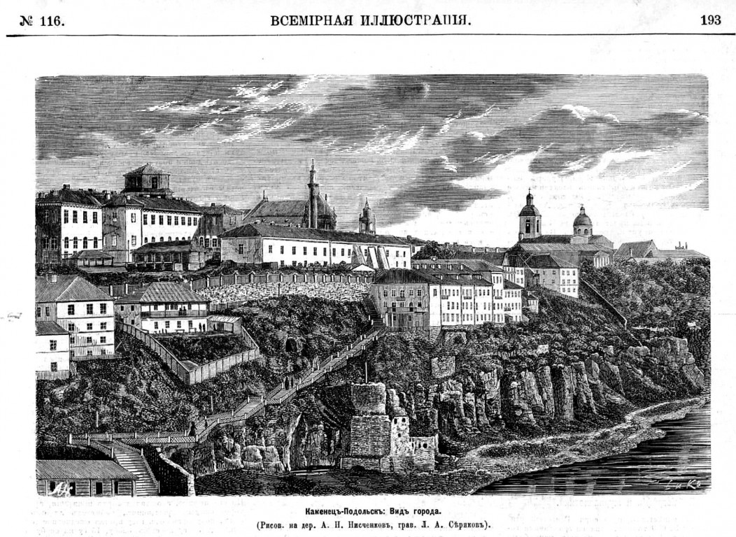Церковь Успения Пресвятой Богородицы, Каменец-Подольский (Каменец-Подольский район, Украина, Хмельницкая область). архивная фотография, Рис. из журнала 