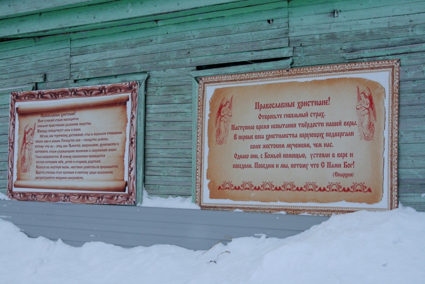 Молитвенный дом Иоанна Предтечи, Куратово (Сысольский район, Республика Коми). дополнительная информация