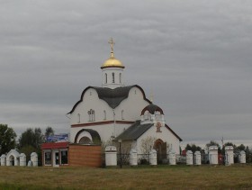 Северное кладбище. Церковь Воскрешения Лазаря