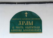 Церковь Гавриила Архангела, , Красная Глинка, Самара, город, Самарская область