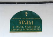 Церковь Гавриила Архангела, , Красная Глинка, Самара, город, Самарская область