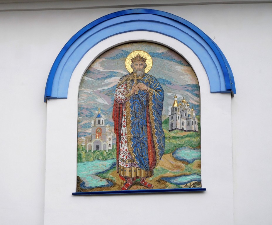 Самара. Церковь Владимира равноапостольного. фасады, Мозаичный храмовый образ на фасаде церкви