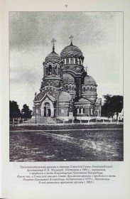 Ленинградская. Церковь Трёх Святителей