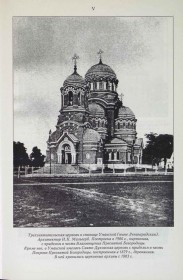 Ленинградская. Церковь Трёх Святителей (старая)