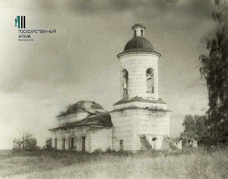 Церковь Троицы Живоначальной, Троицк (Кунгурский район и г. Кунгур, Пермский край). архивная фотография, Государственный архив Пермского края