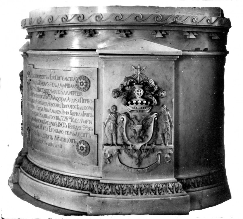 Церковь Воскресения Христова, Батурин (Нежинский район, Украина, Черниговская область). архивная фотография, Надгробие над могилой К.Г. Разумовского (фрагмент). Источник: 