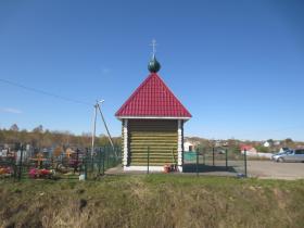 Морозовка. Часовня Николая Чудотворца