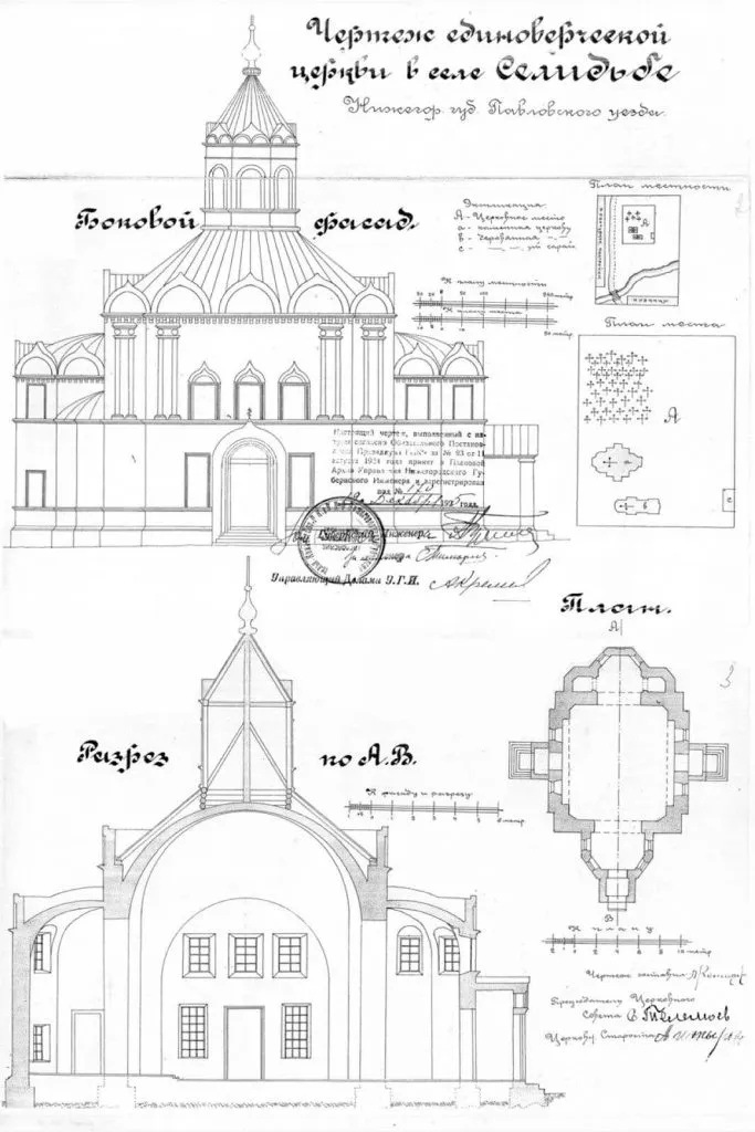 План Троицкой церкви. https://xn--80afdceleibgc1ara3agm.xn--p1ai/%D1%84%D0%BE%D1%82%D0%BE-%D1%85%D1%80%D0%B0%D0%BC%D0%BE%D0%B2-%D0%B8-%D0%BC%D0%BE%D0%BD%D0%B0%D1%81%D1%82%D1%8B%D1%80%D0%B5%D0%B9-%D0%B3%D0%BE%D1%80%D0%B1%D0%B0%D1%82%D0%BE%D0%B2%D1%81%D0%BA%D0%BE/, архивная фотография. Церковь Троицы Живоначальной, Селитьба (Сосновский район, Нижегородская область)