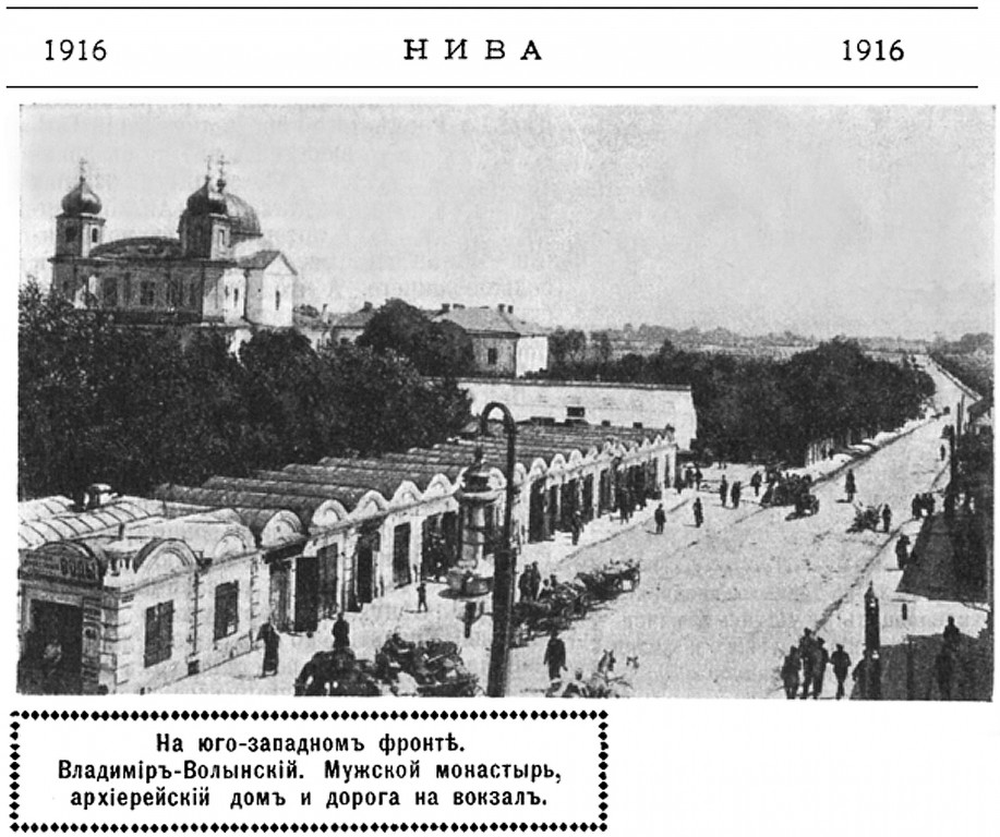 Кафедральный собор Рождества Христова, Владимир (Владимирский район, Украина, Волынская область). архивная фотография, Фото из журнала 