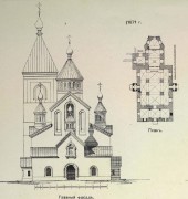 Церковь Николая Чудотворца, Архитектурная Энциклопедия второй половины XIX в., т.1<br>, Дубно, Дубенский район, Украина, Ровненская область