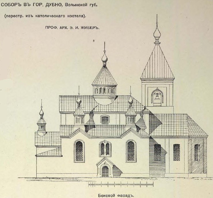 Дубно. Церковь Николая Чудотворца. графика, Архитектурная Энциклопедия второй половины XIX в., т.1