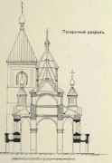 Церковь Николая Чудотворца, Архитектурная Энциклопедия второй половины XIX в., т.1<br>, Дубно, Дубенский район, Украина, Ровненская область