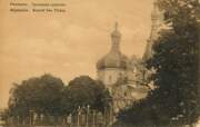 Церковь Троицы Живоначальной, Фото 1900-х гг.<br>, Ржищев, Обуховский район, Украина, Киевская область