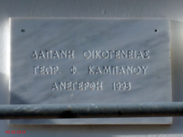 Церковь Космы и Дамиана и Анастасии, Кавусион (Крит (Κρήτη), Греция). дополнительная информация