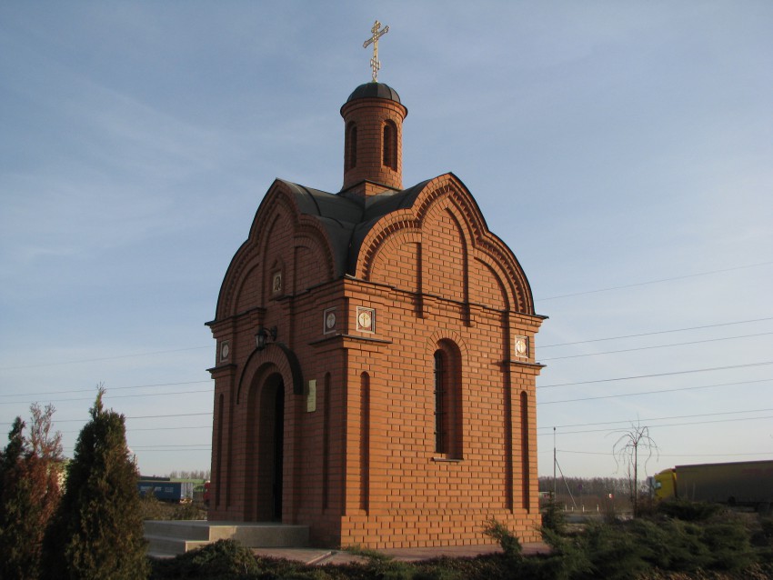 Часовня иконы Божией Матери 