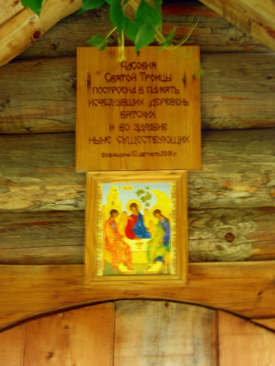 Часовня Троицы Живоначальной, Шатки (Сунский район, Кировская область). архитектурные детали