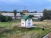 Тарасовка. Сергия Радонежского, часовня