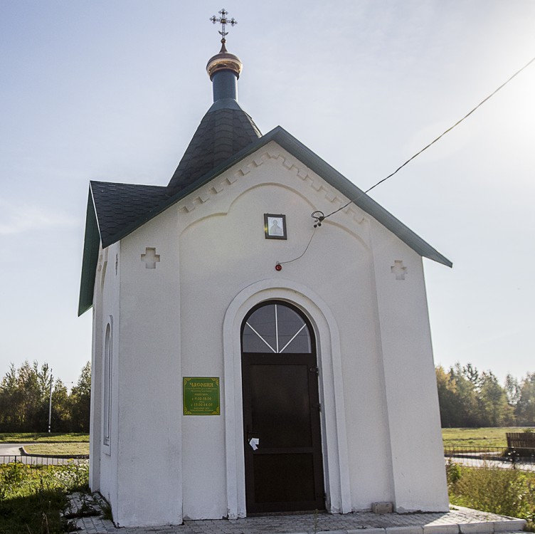 Часовня Петра и Февронии, Бор (Бор, ГО, Нижегородская область). фасады