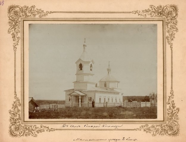 Церковь Троицы Живоначальной, Кильмезь (Кильмезский район, Кировская область). архивная фотография, Свято-Троицкая церковь села Старая Кильмезь. Фотография Ф.М.Стрижева. Нач. ХХ века.
