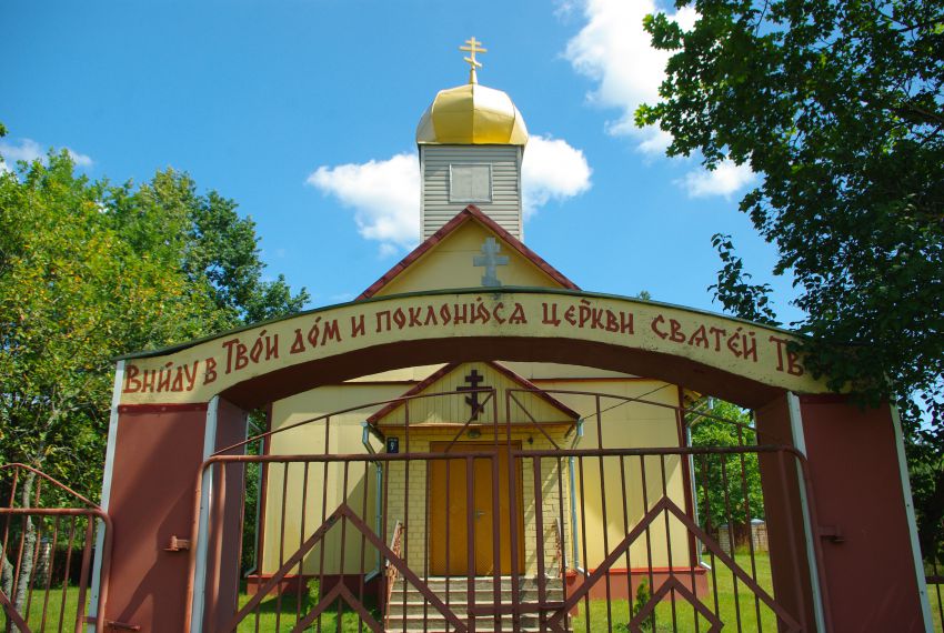 Моленная Иоанна Богослова Боровская, Малта (Резекненский край и г. Резекне, Латвия). дополнительная информация