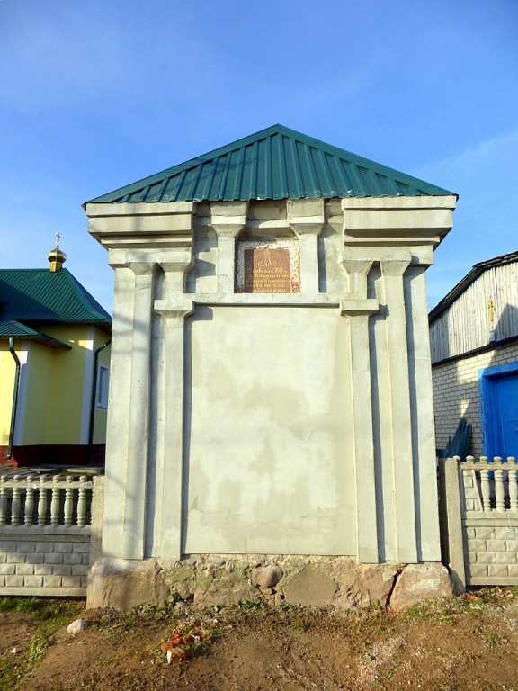 Церковь Николая Чудотворца, Тимковичи (Копыльский район, Беларусь, Минская область). дополнительная информация, Часовня