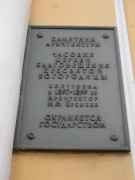 Василеостровский район. Благовещения Пресвятой Богородицы на Васильевском острове, часовня