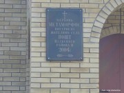 Суворовская. Преображения Господня, церковь