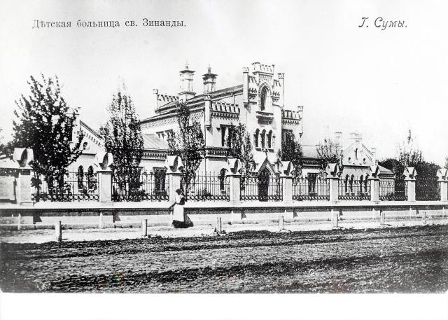 Домовая часовня Зинаиды Тарсийской при быв. Детской больнице им. Святой Зинаиды, Сумы (Сумской район, Украина, Сумская область). архивная фотография, Детская больница св. Зинаиды. Источник: http://inform.sumy.ua/photo/index.php?dir=old_sumy&id=29