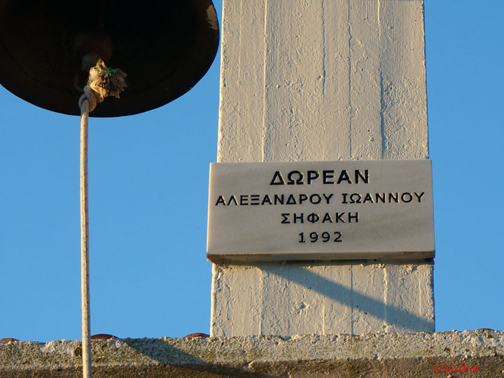 Неизвестная церковь, Худетси (Крит (Κρήτη), Греция). архитектурные детали