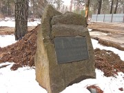 Храм-часовня Серафима Саровского в Перловке - Мытищи - Мытищинский городской округ и гг. Долгопрудный, Лобня - Московская область