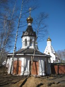 Мытищи. Привратная часовня при церкви Николая Чудотворца в Дружбе