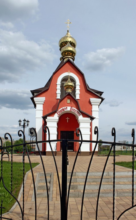 Церковь Флора и Лавра, Хохлово (Белгородский район, Белгородская область). фасады