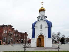 Таганрог. Часовня Казанской иконы Божией Матери