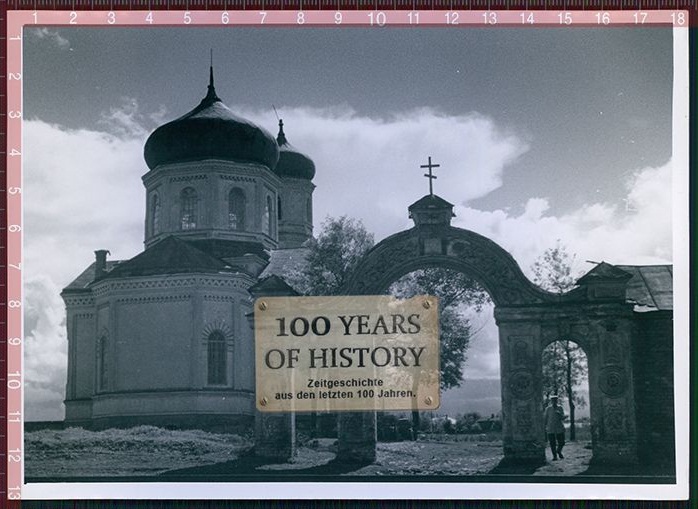 Бахмут. Церковь Всех Святых. архивная фотография, Фото 1941 г. с аукциона e-bay.de