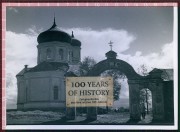 Церковь Всех Святых, Фото 1941 г. с аукциона e-bay.de<br>, Бахмут, Бахмутский район, Украина, Донецкая область