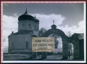 Церковь Всех Святых - Бахмут - Бахмутский район - Украина, Донецкая область